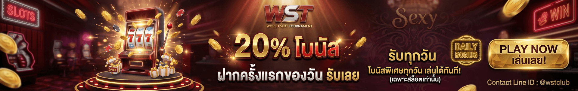 แบนเนอร์โปรโมชั่น